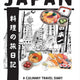 Japan: A Culinary Travel Diary