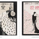 Songs for Modern Japan: