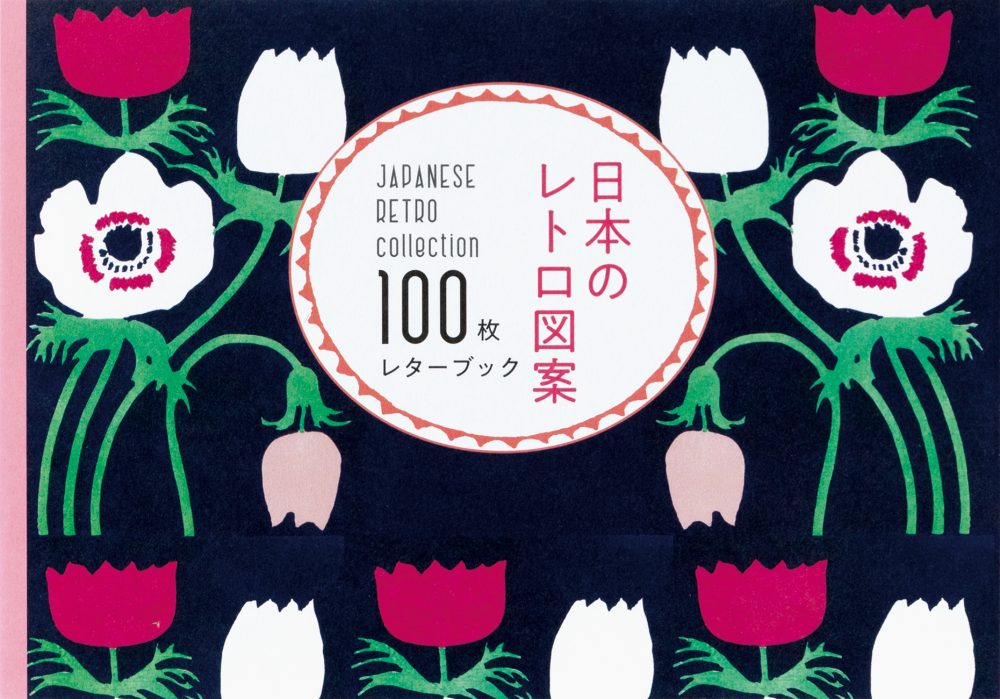 100 Writing & Crafting Papers: Japanese Retro Collection