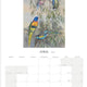 Ellis Rowan Wall Calendar 2026
