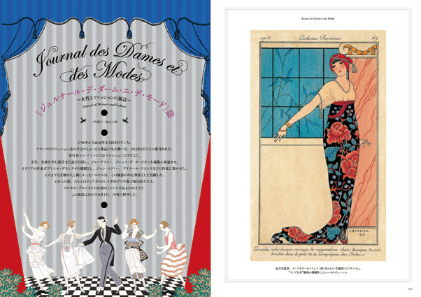 George Barbier: Master of Art Deco Fashion, Illustration and Graphic Design