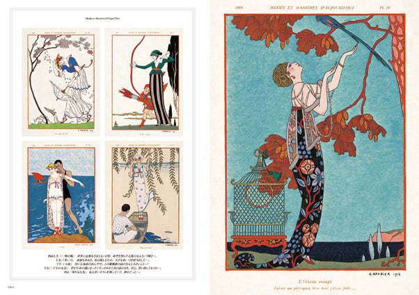 George Barbier: Master of Art Deco Fashion, Illustration and Graphic Design
