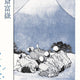 Hokusai's Fuji
