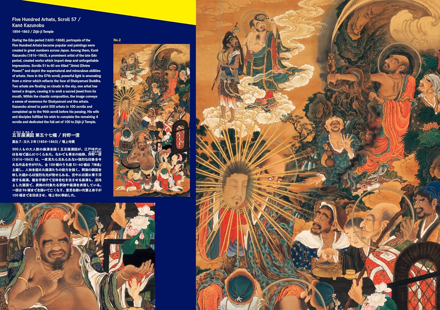 Japanese Art of Extraordinary Beings: A Genealogy of Dark Fantasy