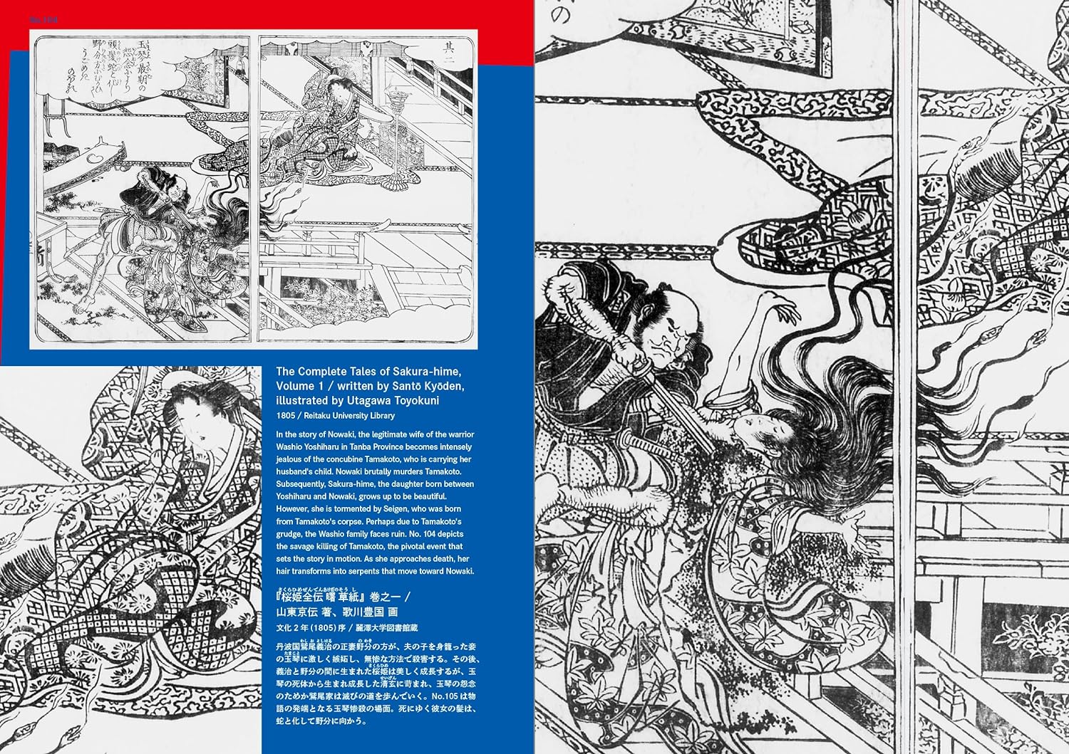 Japanese Art of Extraordinary Beings: A Genealogy of Dark Fantasy