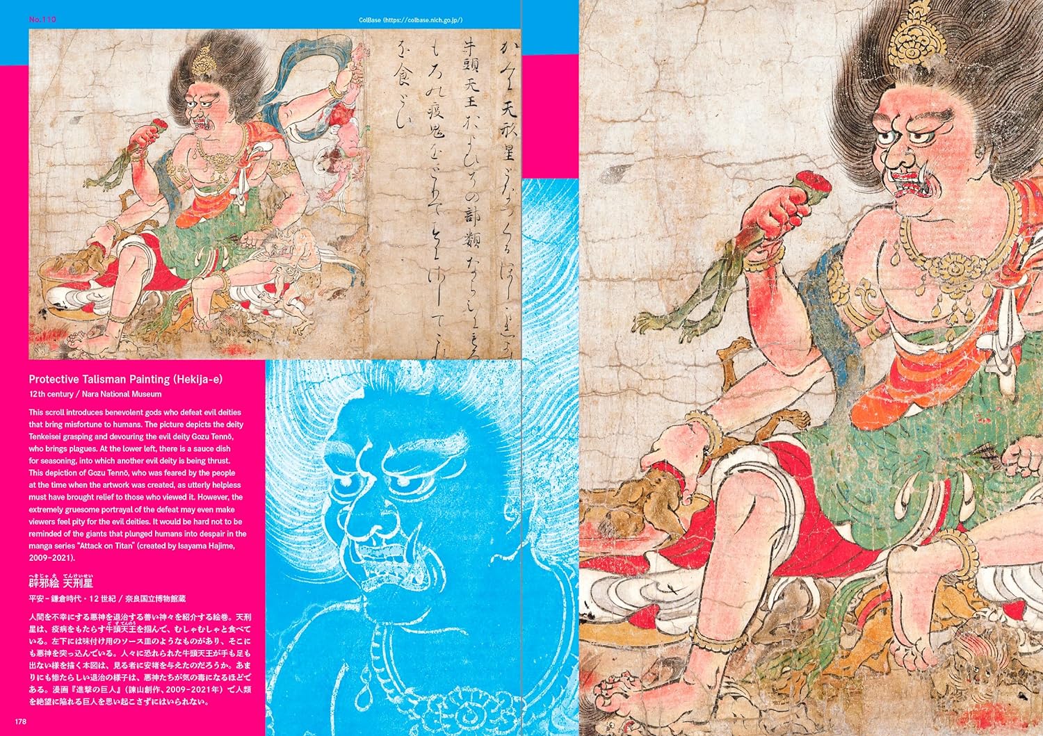 Japanese Art of Extraordinary Beings: A Genealogy of Dark Fantasy