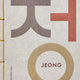 Jeong: The Spirit of Korean Craft and Design