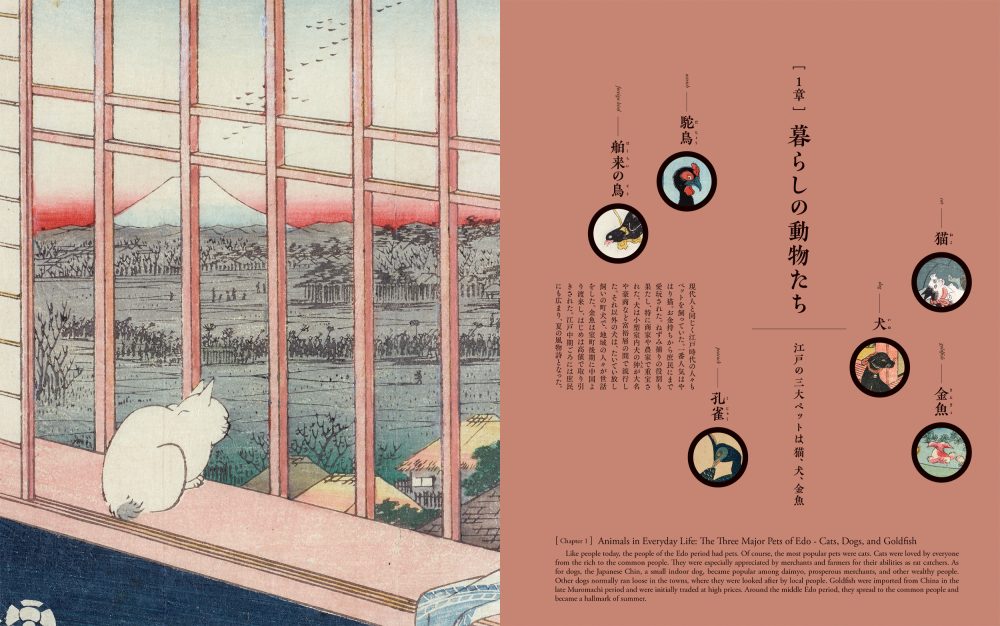 Marvelous Menagerie: Animals in Ukiyo-e Masterpieces