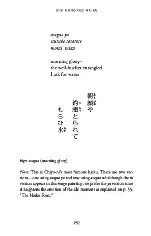 Poetry of Chiyo-ni