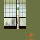 Shosa: Meditation in Japanese Handwork