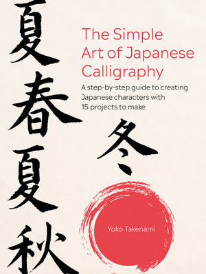Simple Art of Japanese Calligraphy