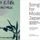 Songs for Modern Japan: