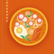 Turmeric: A Cookbook