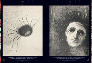 Art of Decadence: European Fantasy Art of the Fin-de-Siècle　