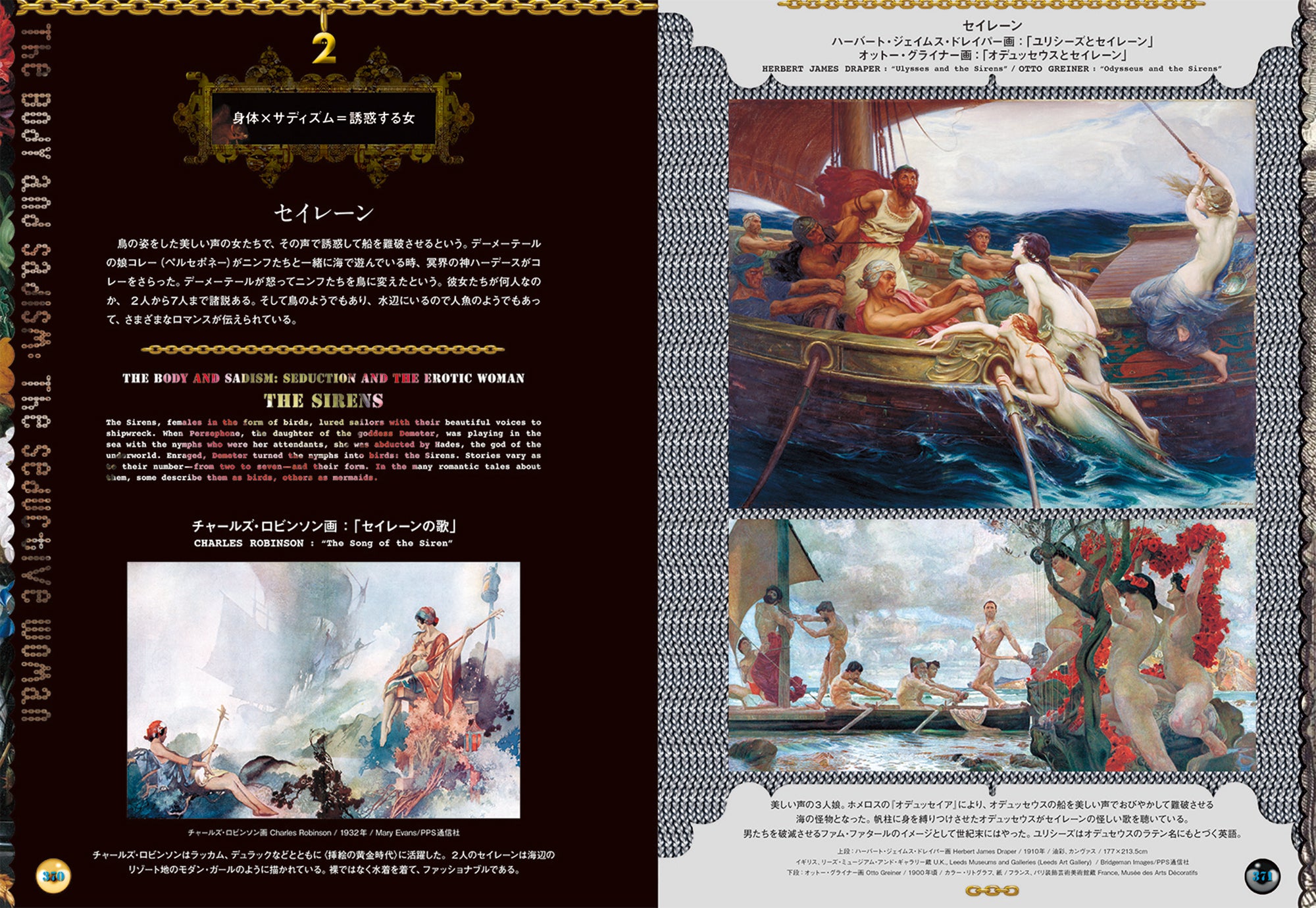 Art of Decadence: European Fantasy Art of the Fin-de-Siècle　