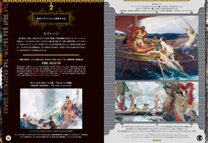 Art of Decadence: European Fantasy Art of the Fin-de-Siècle　