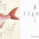 Fishes of Edo: A Guide to Classical Japanese Fishes