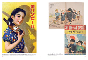 Fracture: Japanese Graphic Design 1875–1975