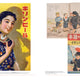 Fracture: Japanese Graphic Design 1875–1975