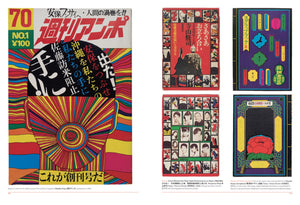 Fracture: Japanese Graphic Design 1875–1975