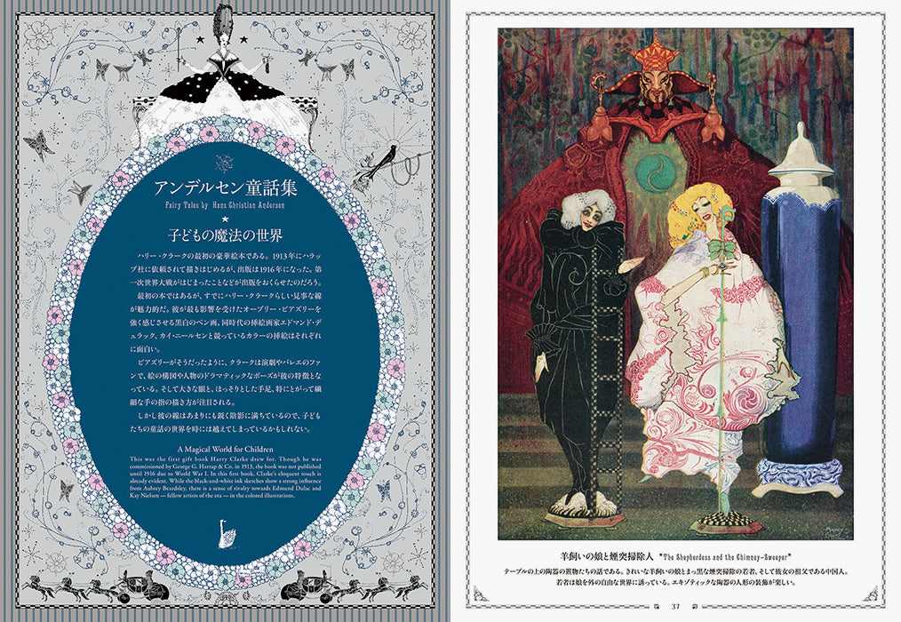 Harry Clarke: An Imaginative Genius in Illustrations and Stained-glass Arts