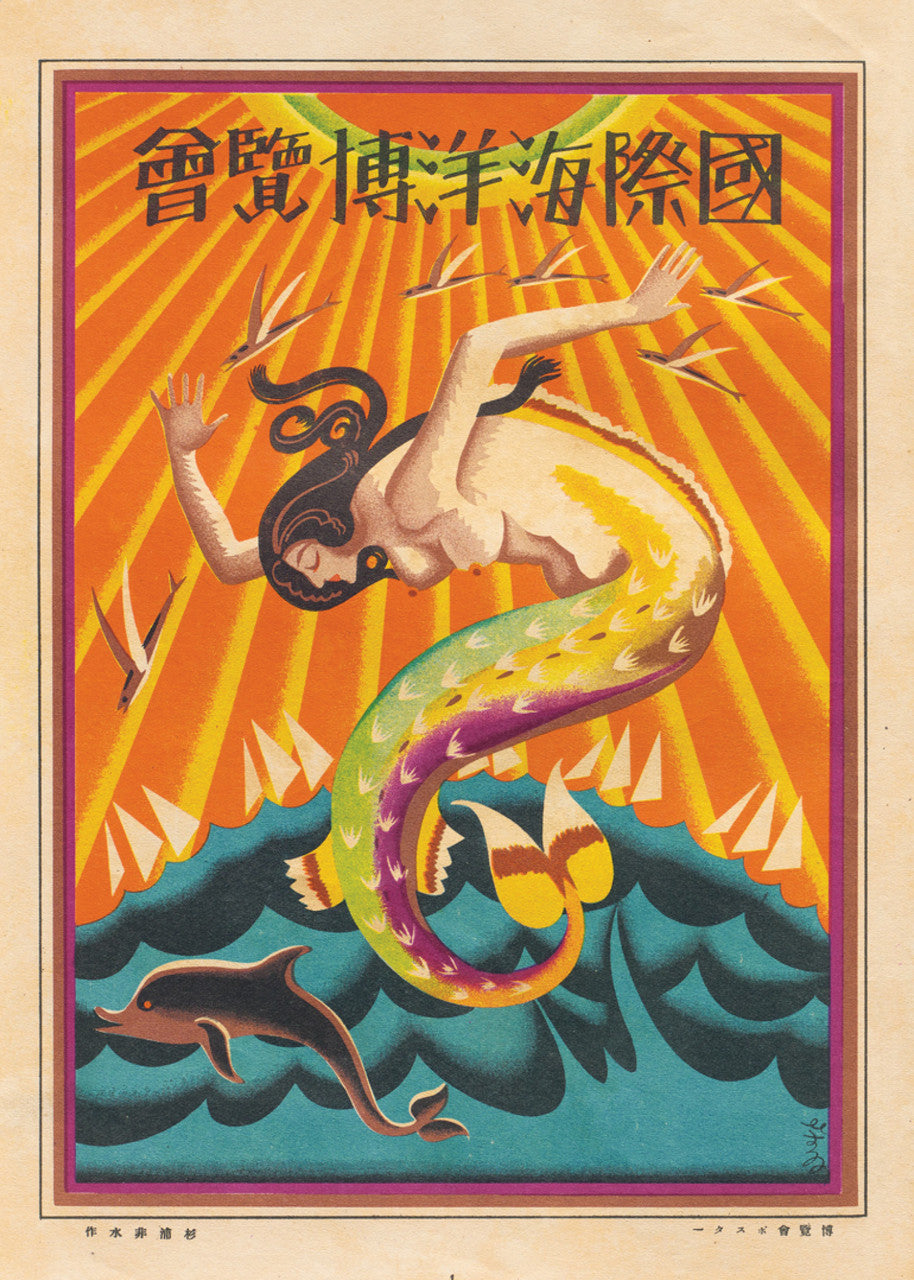 Japan Moderne: Design Gems from the 1920s and ’30s