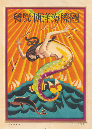 Japan Moderne: Design Gems from the 1920s and ’30s