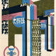 Japan Moderne: Design Gems from the 1920s and ’30s