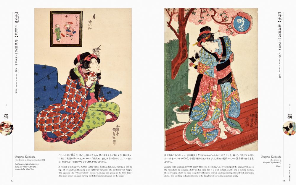 Marvelous Menagerie: Animals in Ukiyo-e Masterpieces