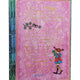 Pippi Longstocking 2027 Ultra Vertical 18 Month Diary Planner