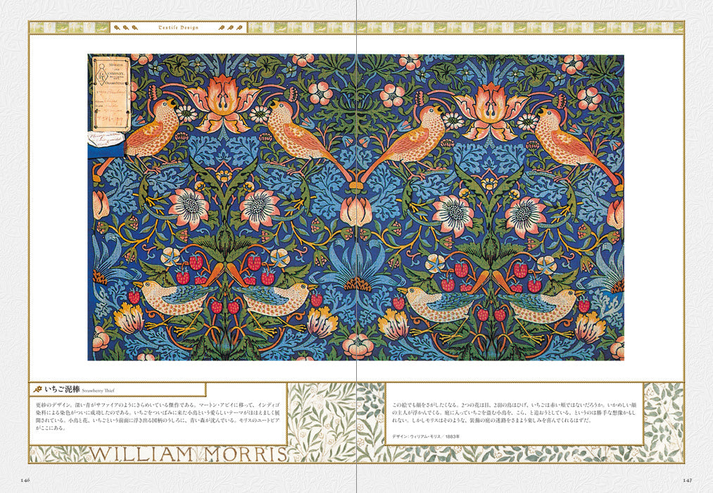 William Morris: Father of Modern Design and Pattern