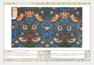 William Morris: Father of Modern Design and Pattern
