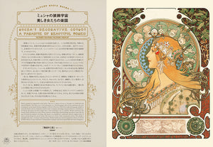 World of Mucha: A Journey to Two Fairylands: Paris and Czech
