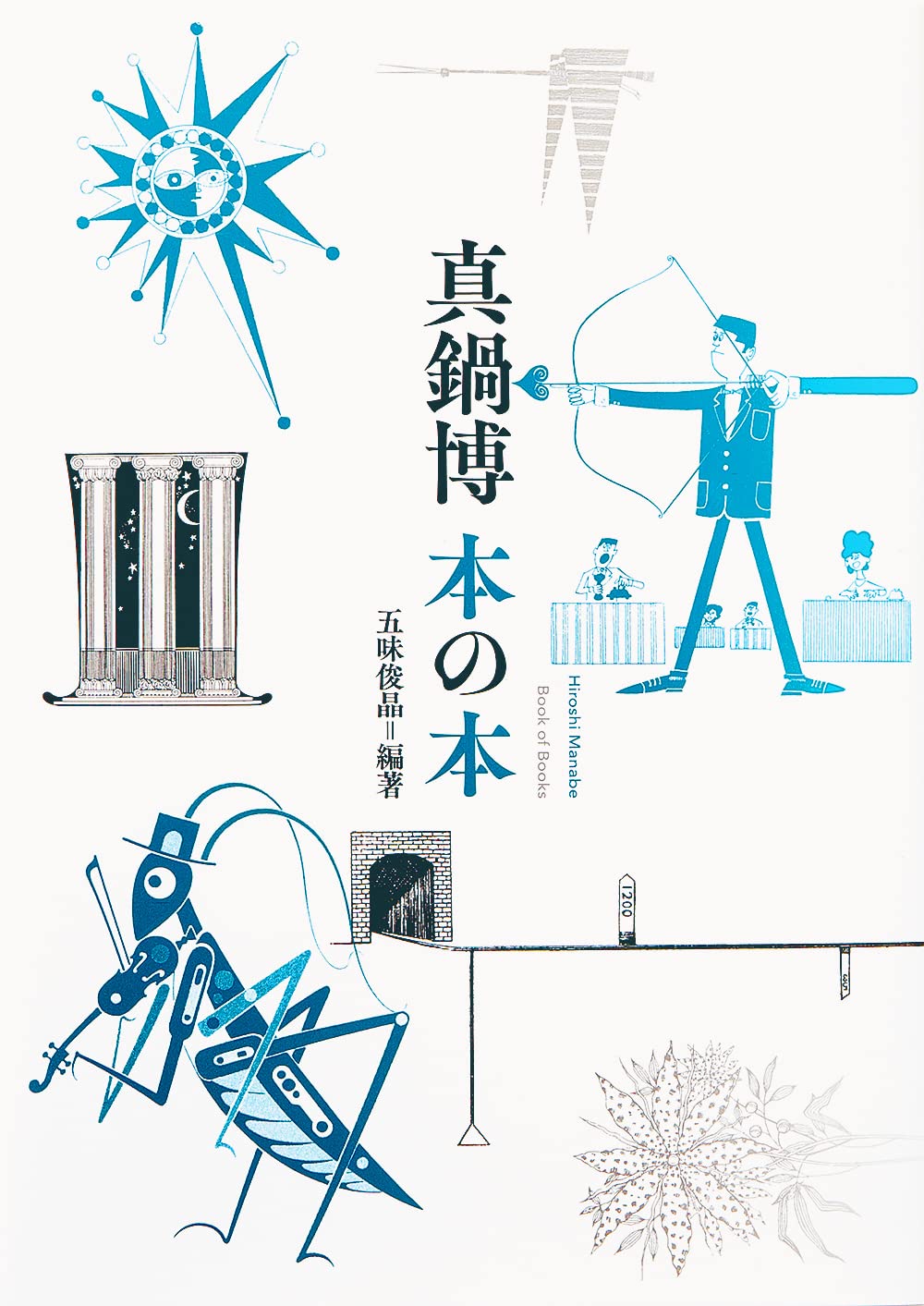 Hiroshi Manabe: The Book of Books