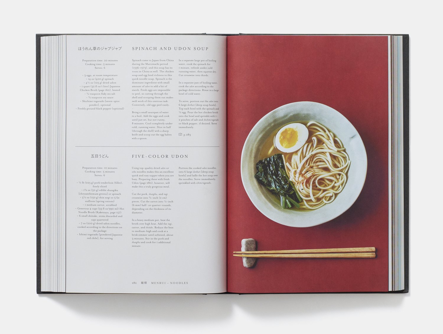 Japan: The Cookbook