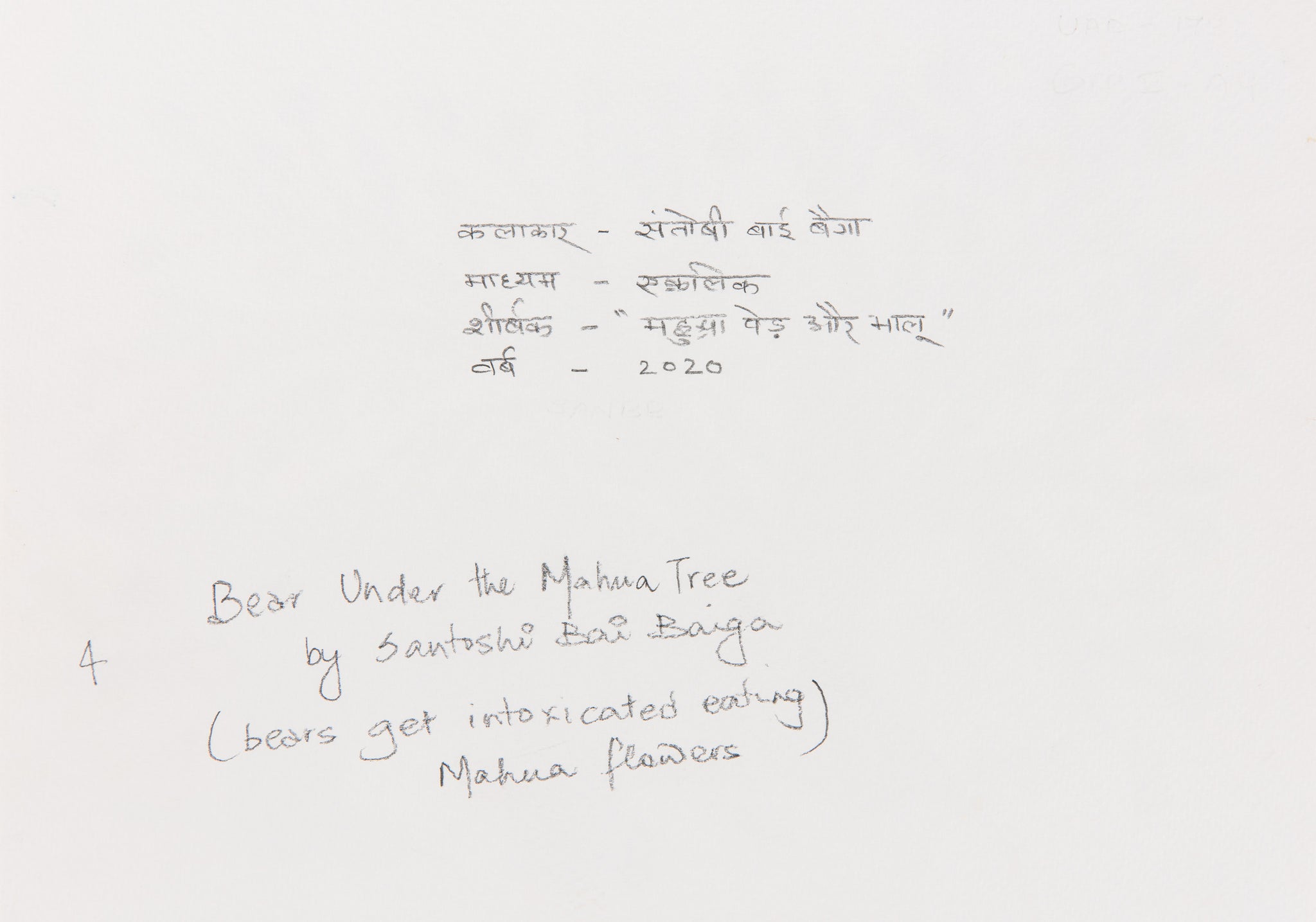 Bear Under the Mahua Tree Acrylic on Paper - Baiga Art